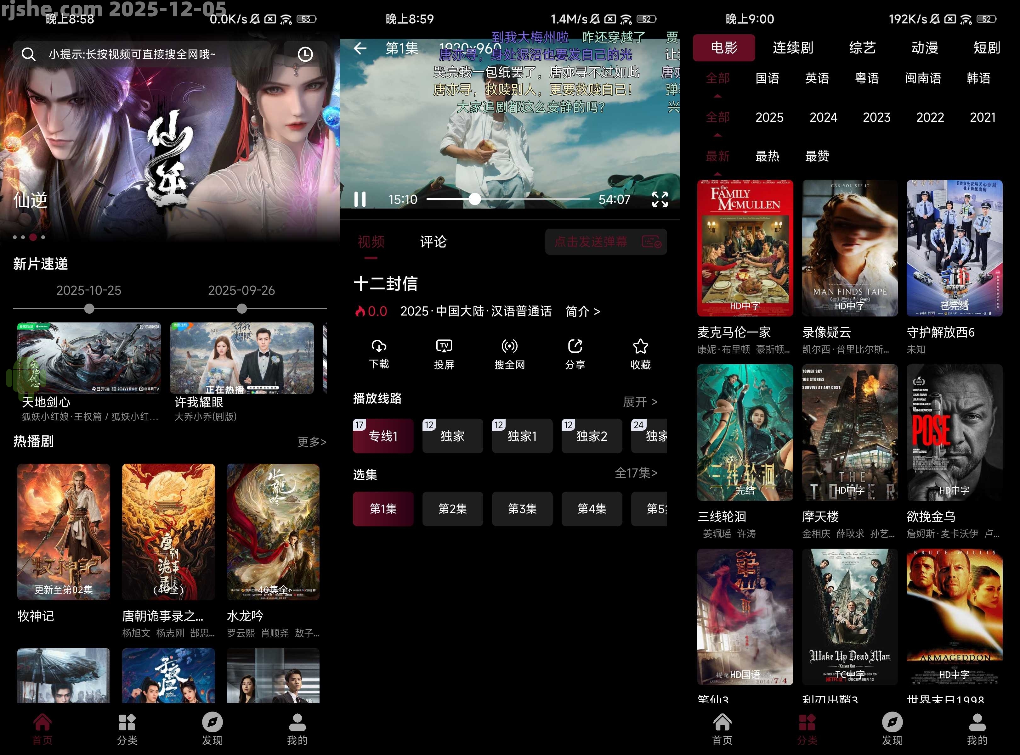 木瓜影视 v1.5 去广告