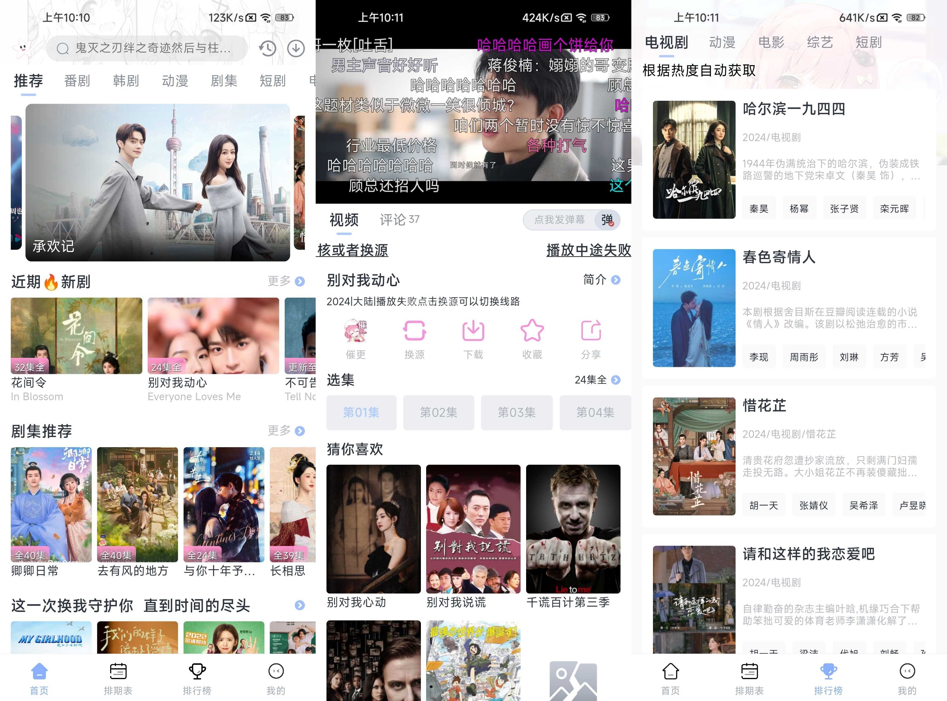 星影视频 v1.3.6 去广告