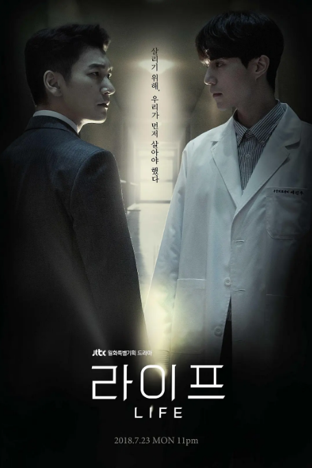 [韩剧]《生命Life》（2018）电视剧|全集高清免费在线观看