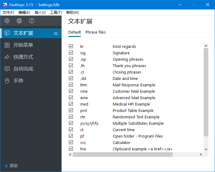 功能强大的自动化工具 | FastKeys v6.05 最新版