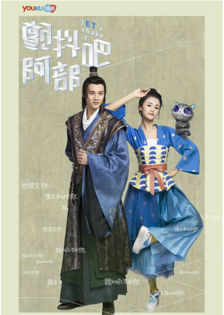 《颤抖吧，阿部》（1-2季）（2017-2018）喜剧 / 科幻 / 古装 豆瓣7.2电视剧|全集高清免费在线观看