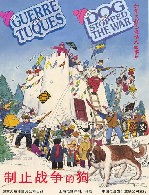 加拿大电影《阻止战争的狗》（1984）电影|全集高清免费在线观看-CD网盘社