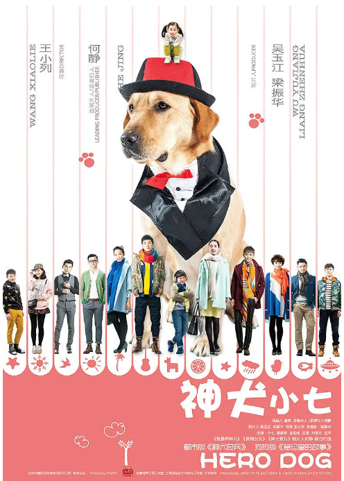 《神犬小七》（1-3季）（2015-2019）喜剧 / 爱情 豆瓣7.5电视剧|全集高清免费在线观看