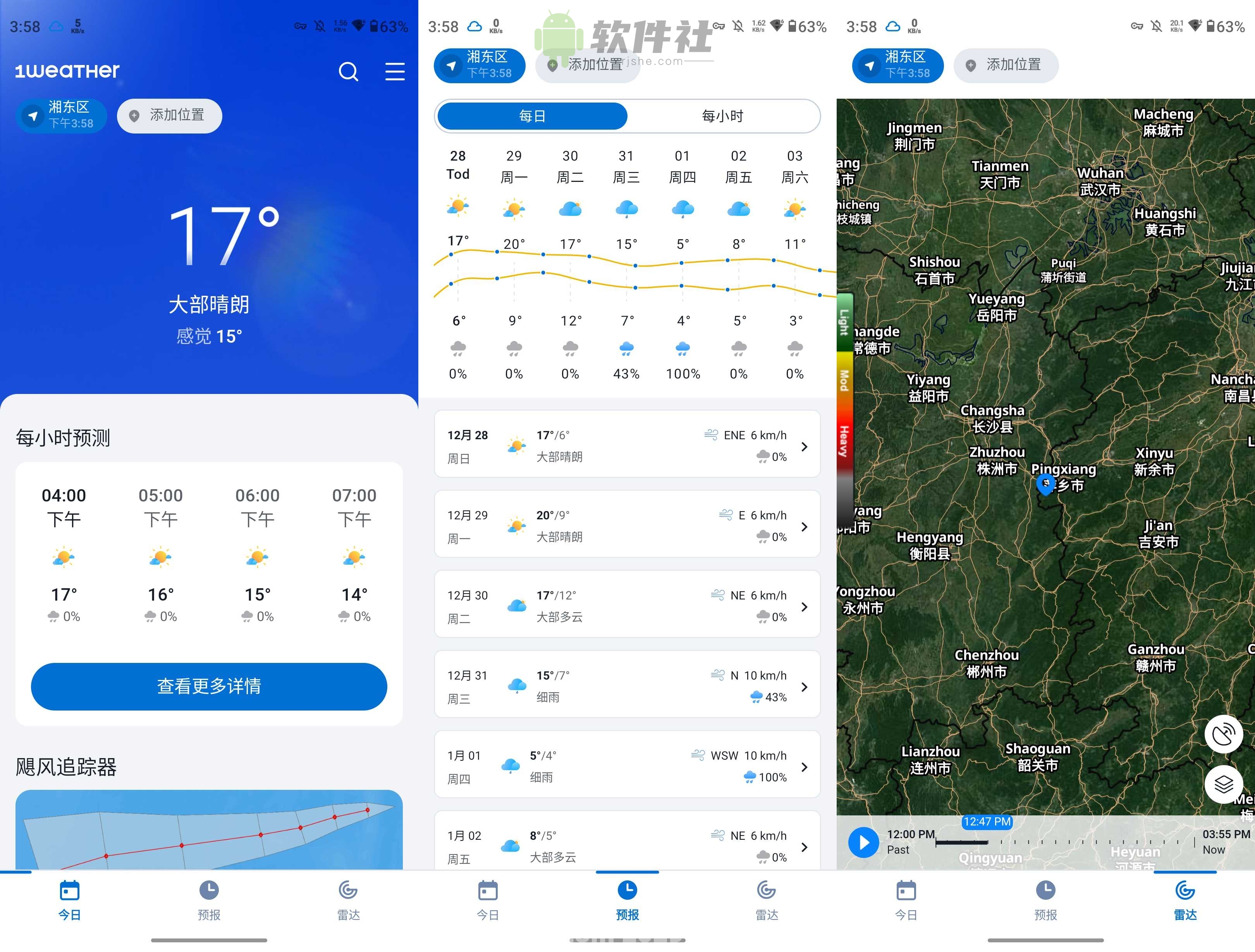 1Weather v11.9.2 解锁高级版