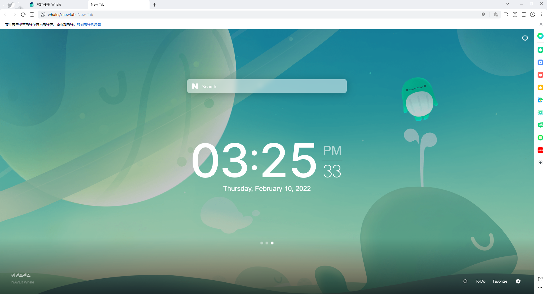 谷歌Chrome内核浏览器 | Whale v4.35.351.12 最新版
