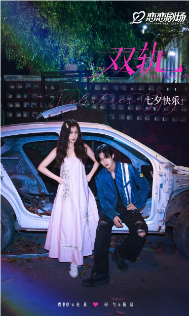 [国剧]《双轨》（2025）电视剧|全集高清免费在线观看