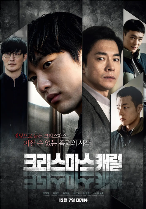 韩国电影《圣诞颂歌》（2022）电影|全集高清免费在线观看