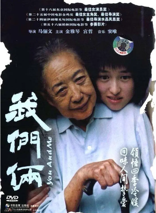 国剧《我们俩》（2005）电影|全集高清免费在线观看