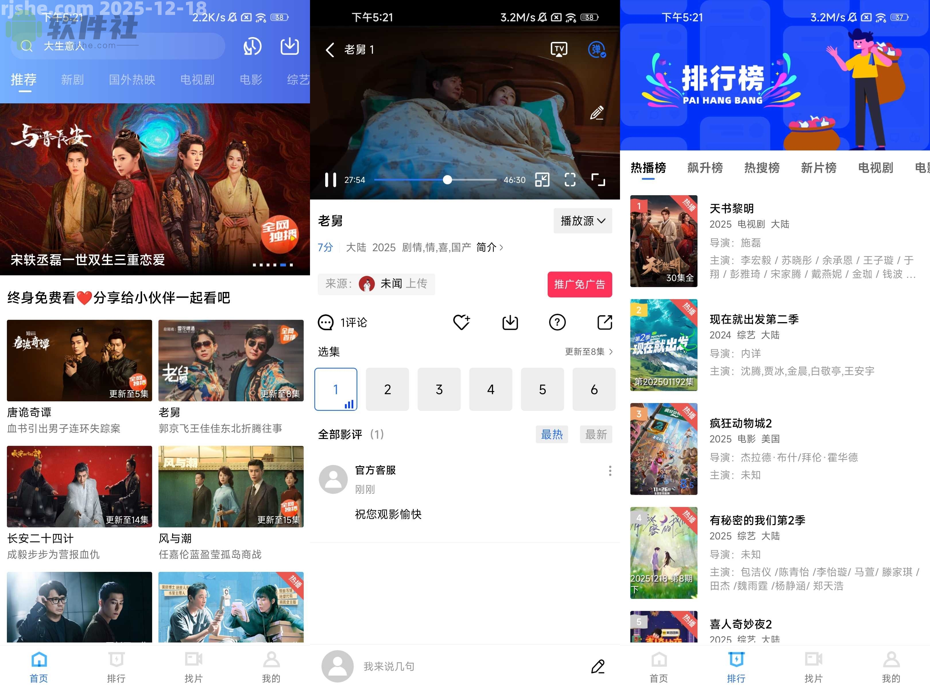 闪电视频 v4.2.0 去广告