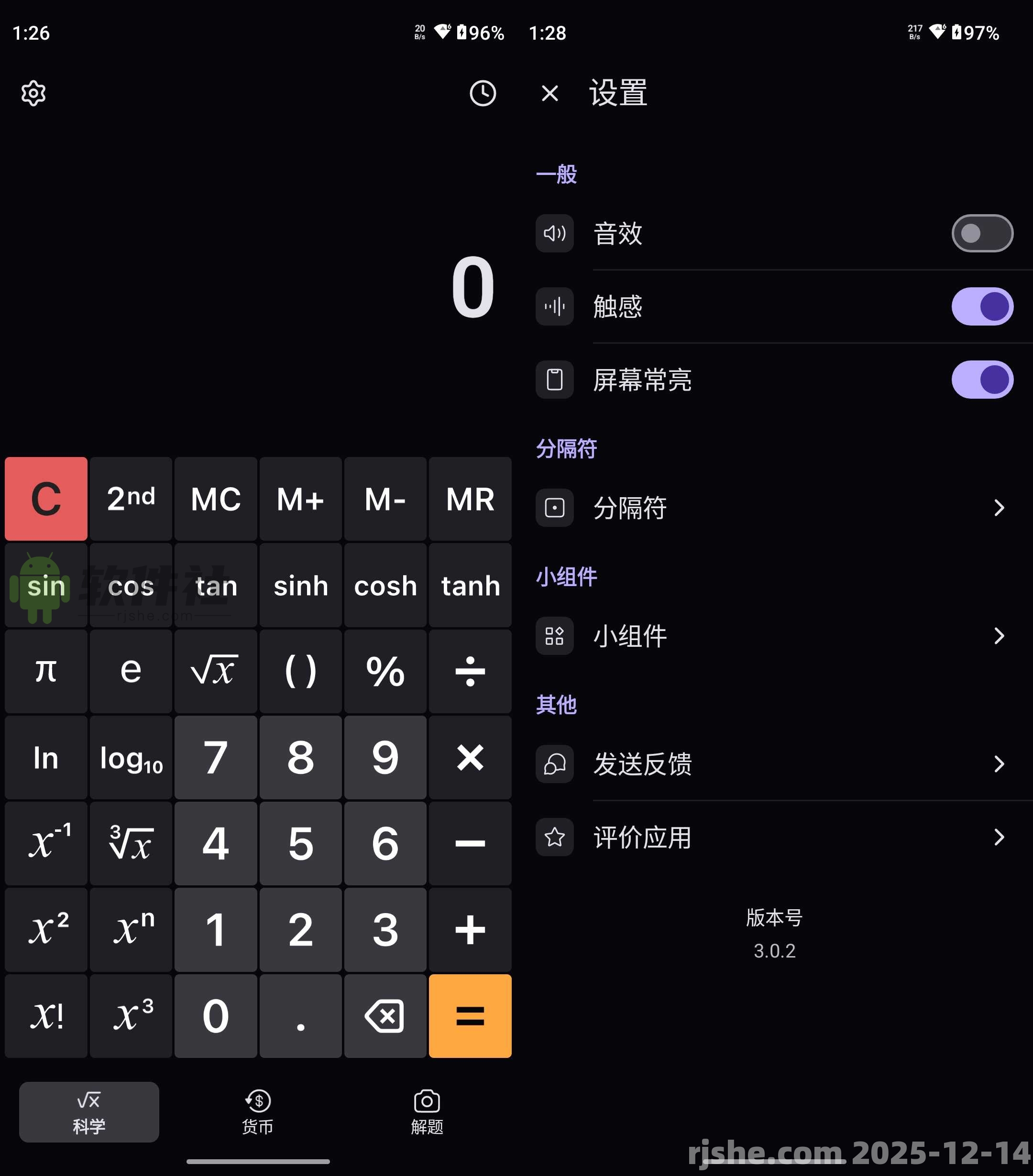 计算器 AI v3.0.2 解锁高级版