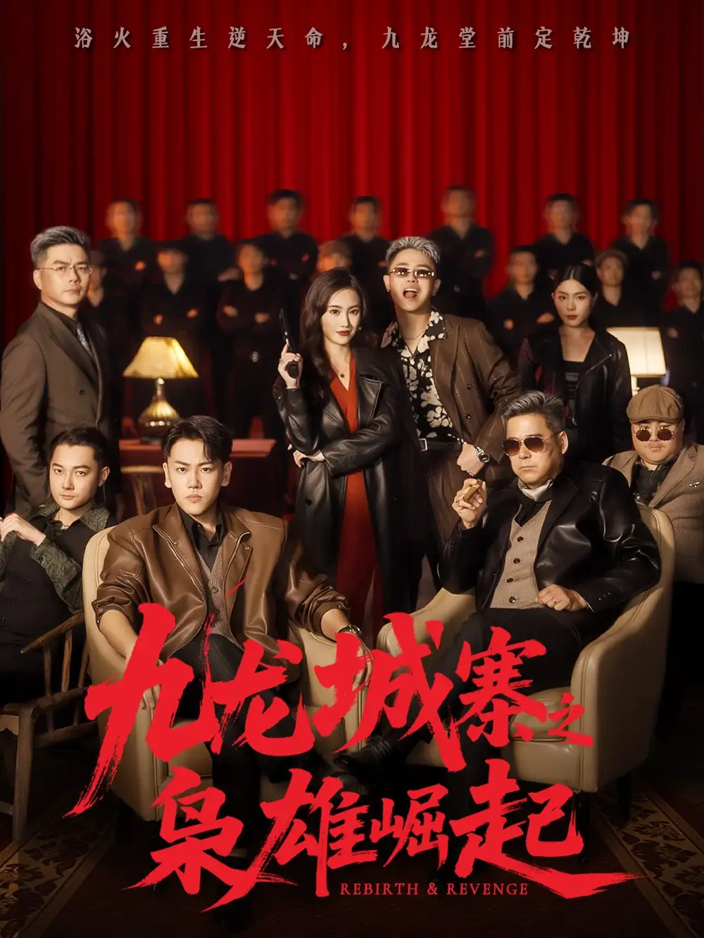 《九龙城寨之枭雄崛起＆九龙局中局（71集）龙泽＆南音》短剧全集免费在线观看-CD网盘社