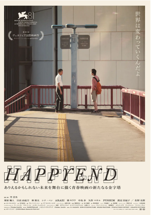 日本电影《昨日青春》（2024）电影|全集高清免费在线观看