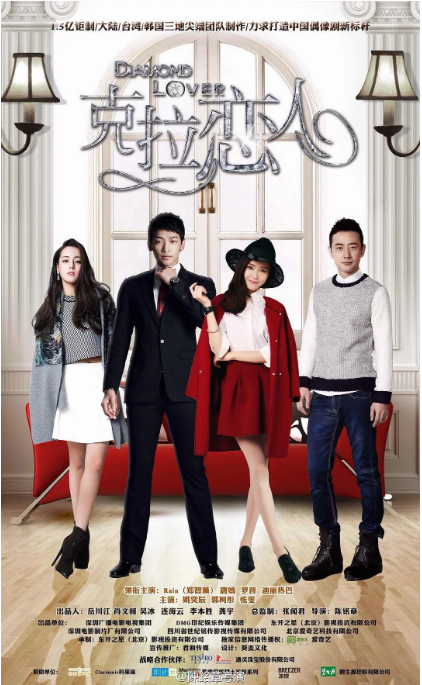 [国剧]《克拉恋人》（2015）电视剧|全集高清免费在线观看