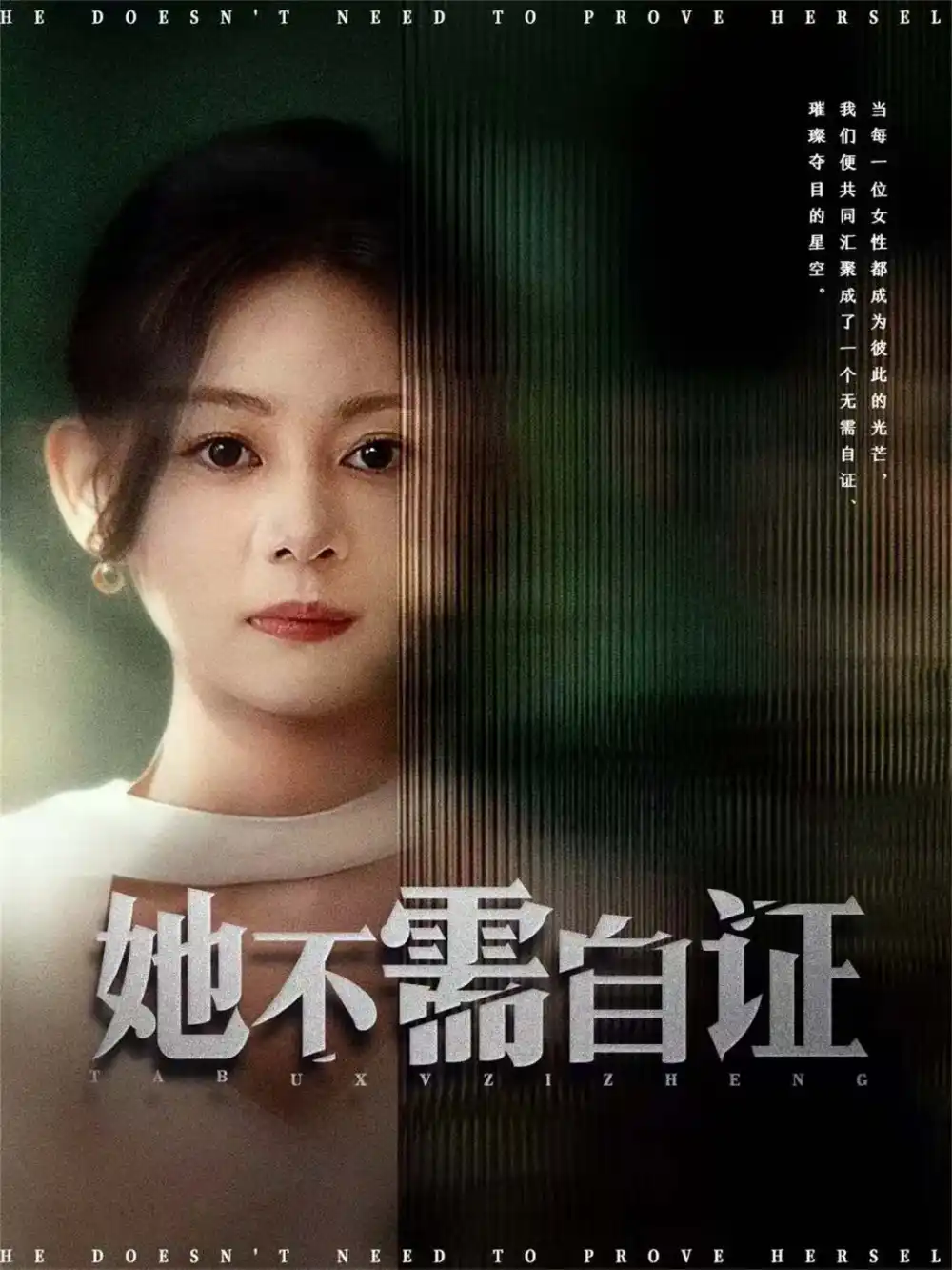 《她不需自证（66集）梓豪＆龙沿汐》短剧全集免费在线观看