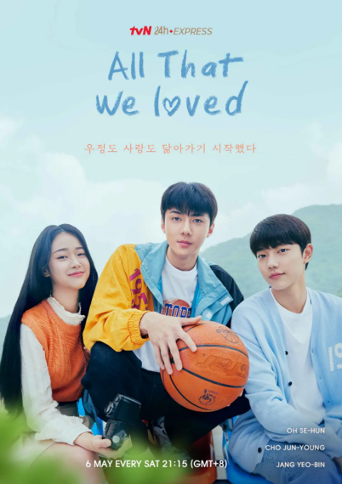 [韩剧]《我们曾经爱过的一切》（2023）电视剧|全集高清免费在线观看