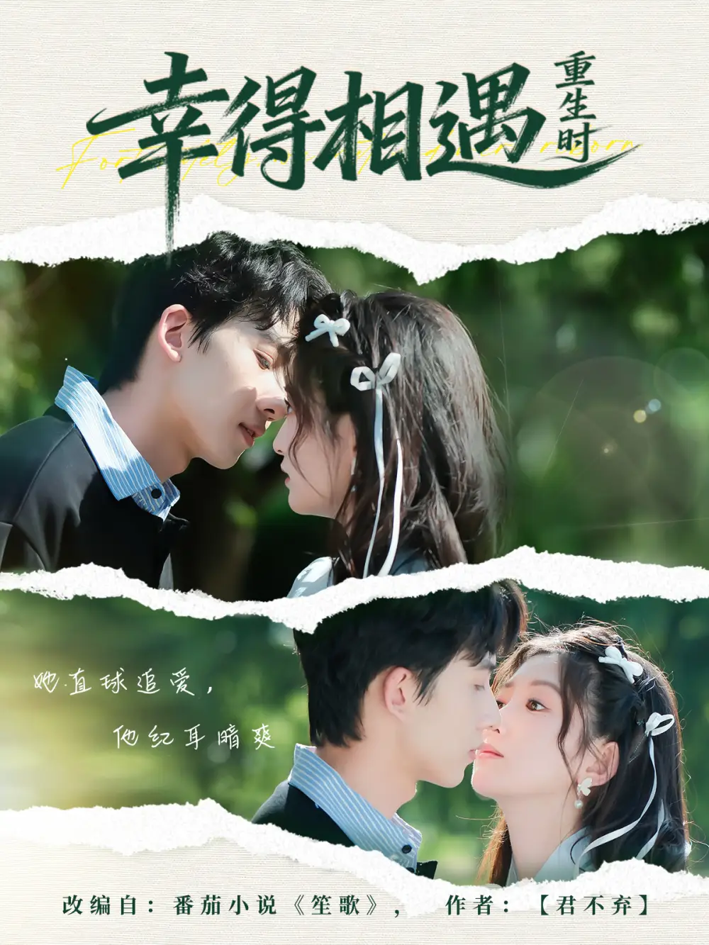 《幸得相遇重生时（57集）艾易＆张晗》短剧全集免费在线观看