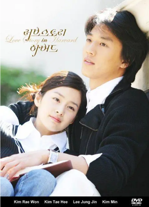 [韩剧]《爱在哈佛》（2004）电视剧|全集高清免费在线观看-CD网盘社