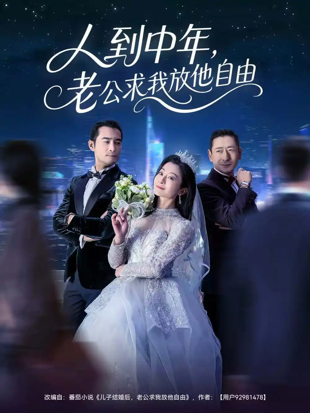 《人到中年，老公求我放他自由（60集）宁浩然＆李部》短剧全集免费在线观看