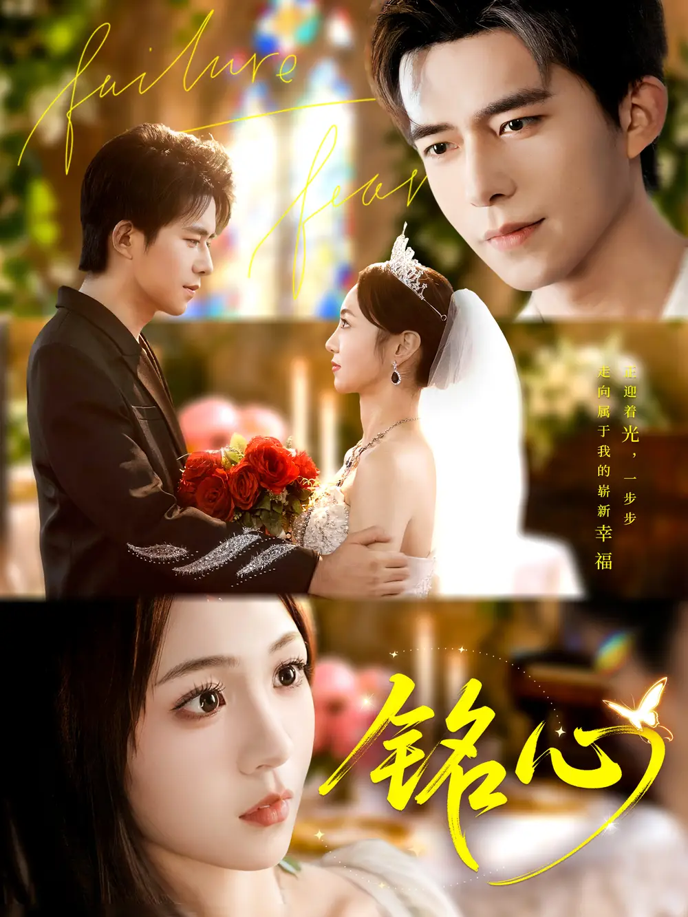 《铭心（98集）乔佳乐＆张楸梓》短剧全集免费在线观看