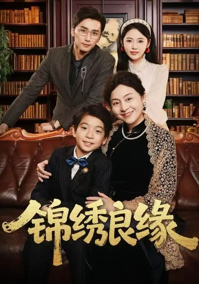 《锦绣良缘（70集）梅洋＆李奕璇》短剧全集免费在线观看