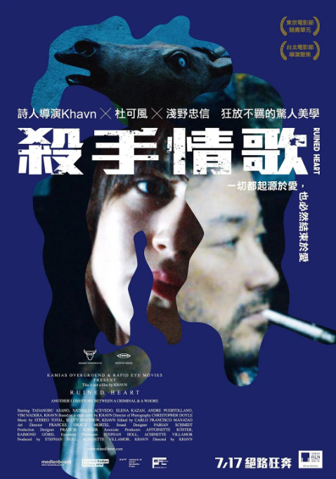 菲律宾电影《杀手情歌》（2014）电影|全集高清免费在线观看