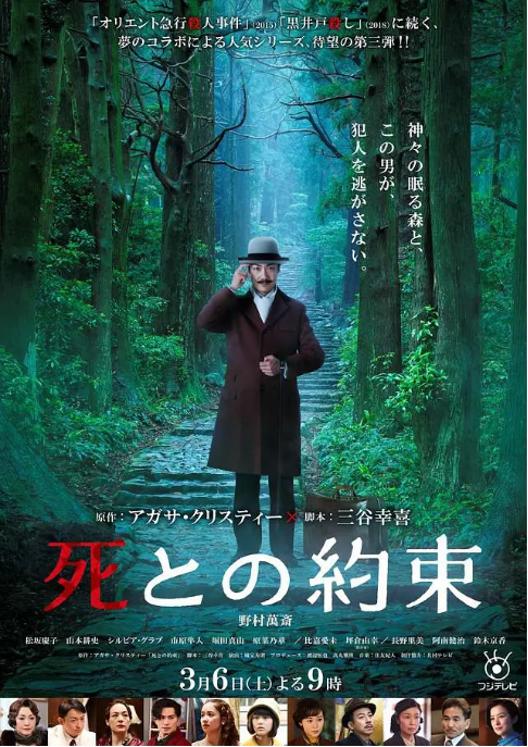日本电影《死亡约会》(2021)电影|全集高清免费在线观看