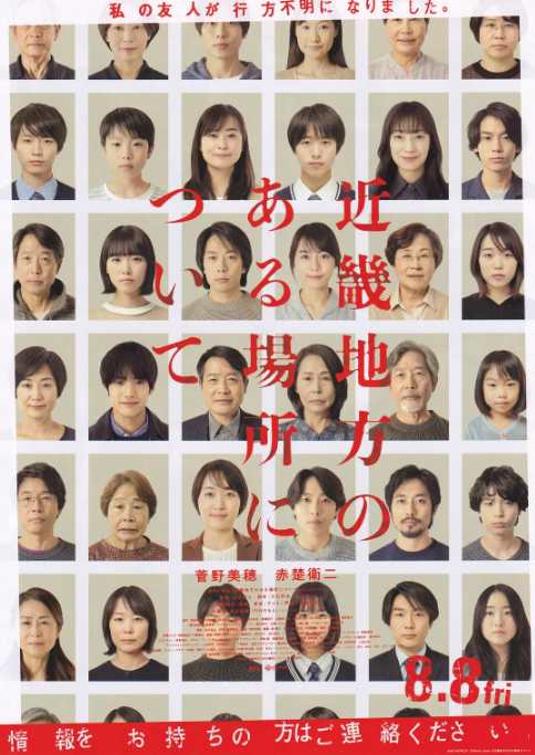 日本电影《近畿怪谈》（2025）电影|全集高清免费在线观看