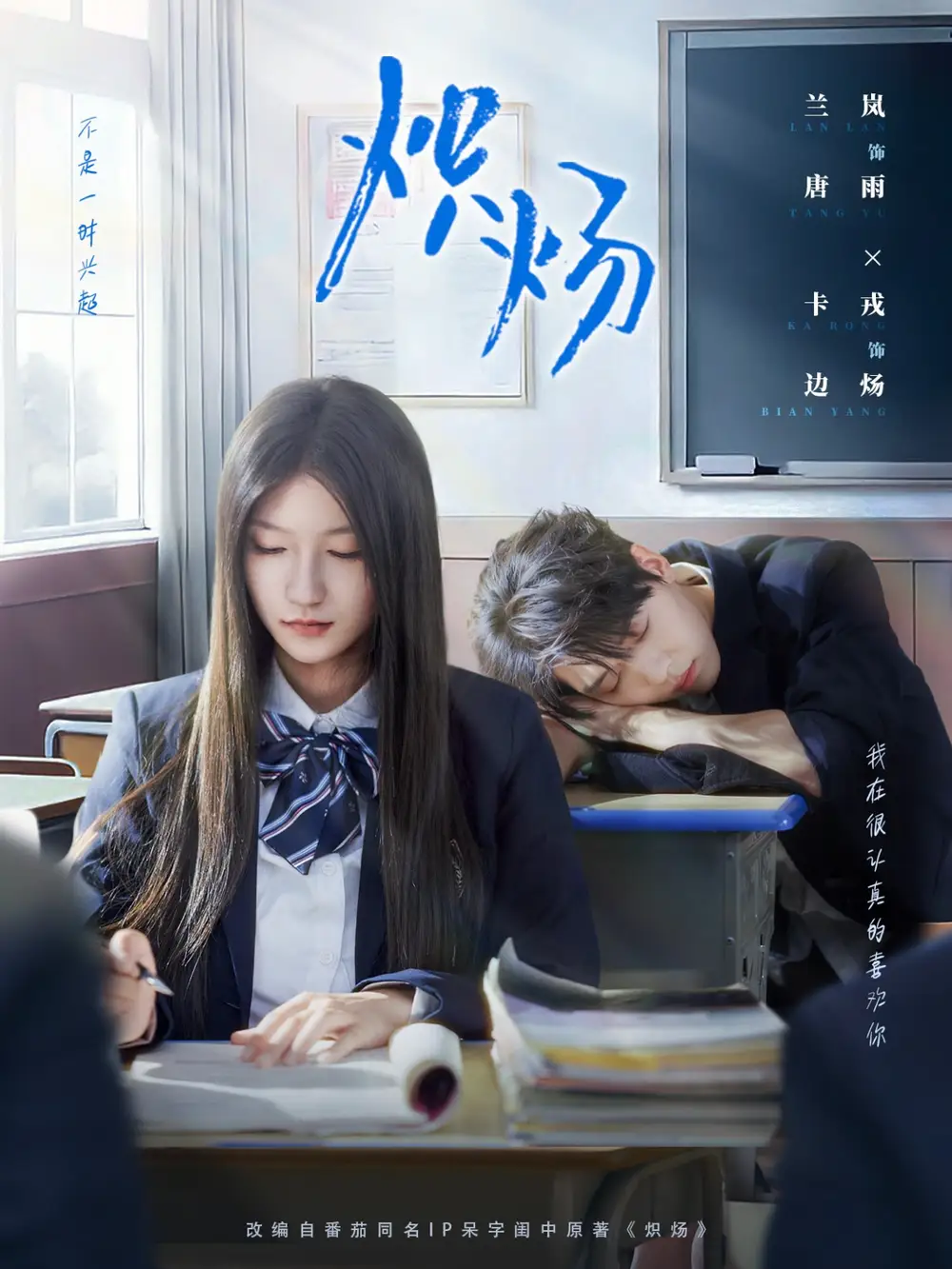 《炽炀（98集）卡戎＆兰岚》短剧全集免费在线观看