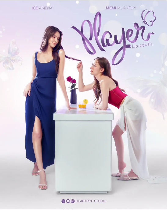 [泰剧]《无法抗拒的爱》（2025）电视剧|全集高清免费在线观看