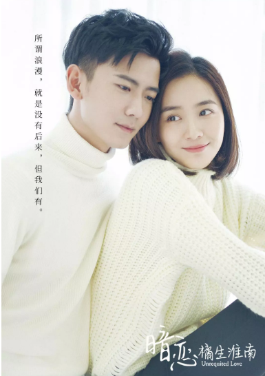 [国剧]《暗恋橘生淮南》（2019）电视剧|全集高清免费在线观看