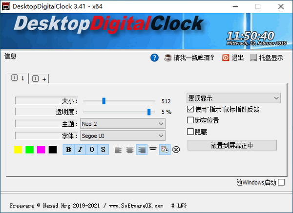 桌面数字时钟程序 | DesktopDigitalClock v6.19 中文绿色版