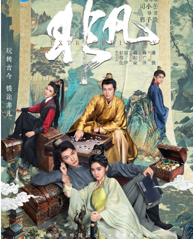 [国剧]《非凡》（2025）电视剧|全集高清免费在线观看