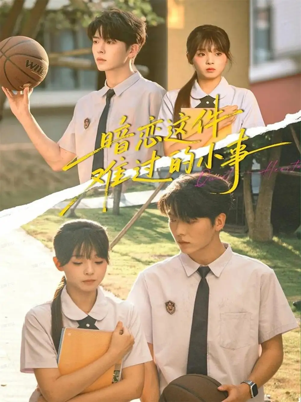 《暗恋这件难过的小事（80集）卡戎＆陈舒宜》短剧全集免费在线观看-LV网盘社