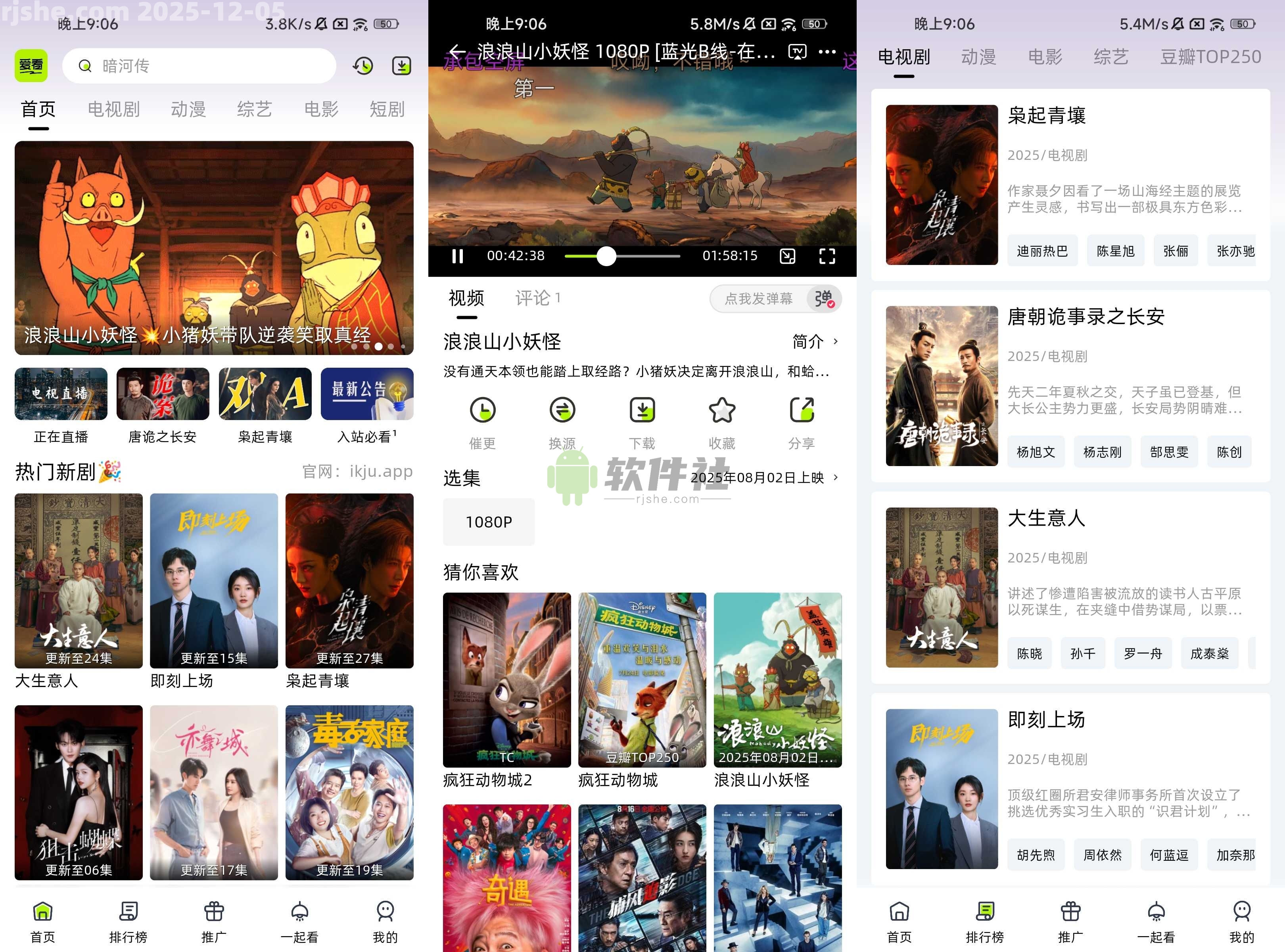 爱看剧场 v10.0.2 去广告