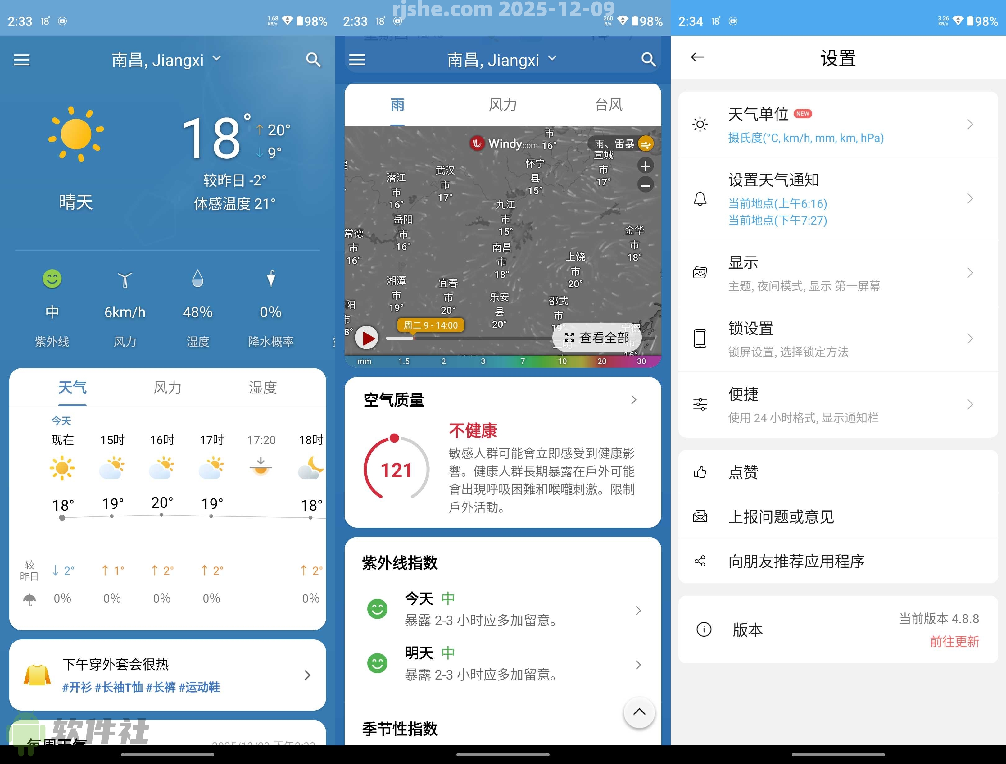 第一天气 – Weather Screen v4.8.8 解锁高级版