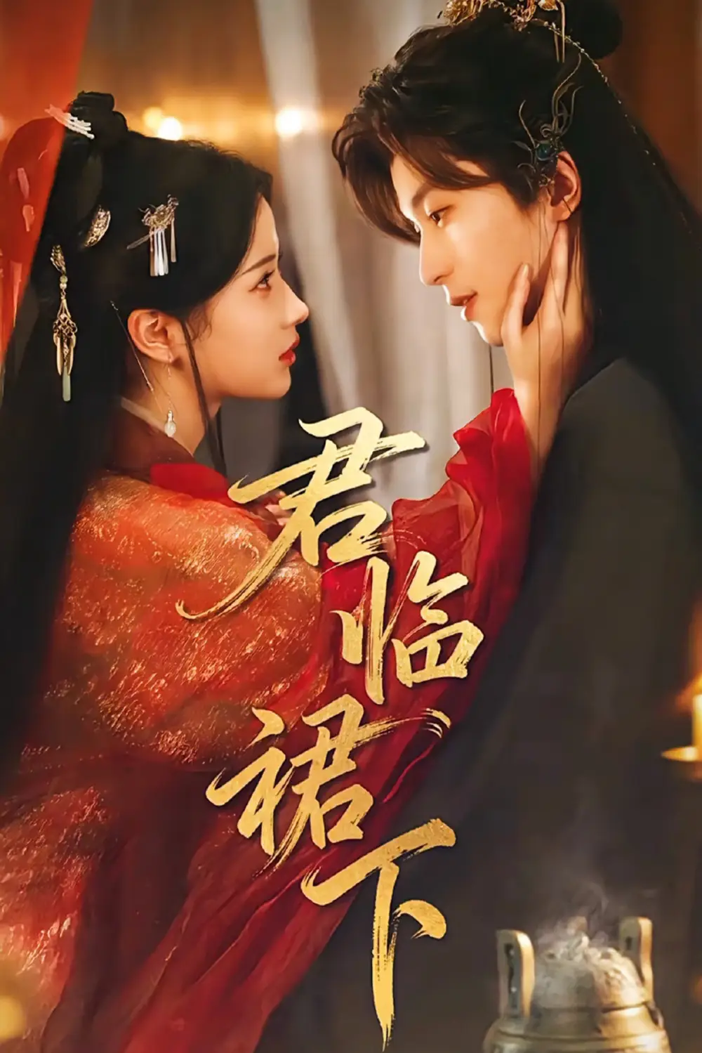 《君临裙下（70集）李若洵＆汪海敏》短剧全集免费在线观看