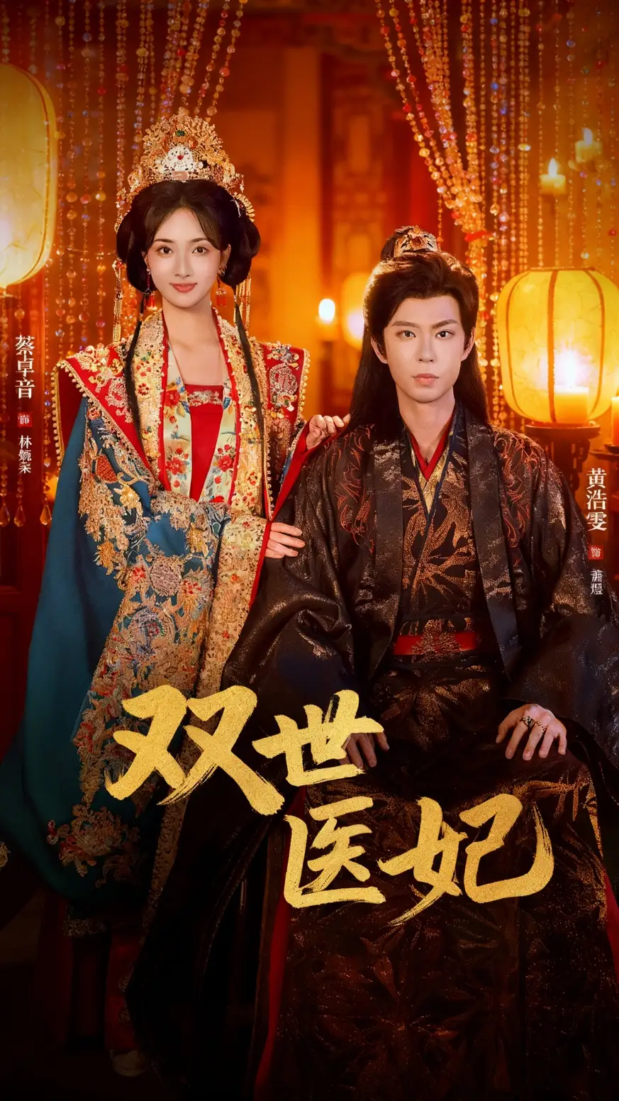 《渣男逃婚后，我成了他奶奶＆双世医妃（75集）黄浩雯＆蔡卓音》短剧全集免费在线观看-CD网盘社