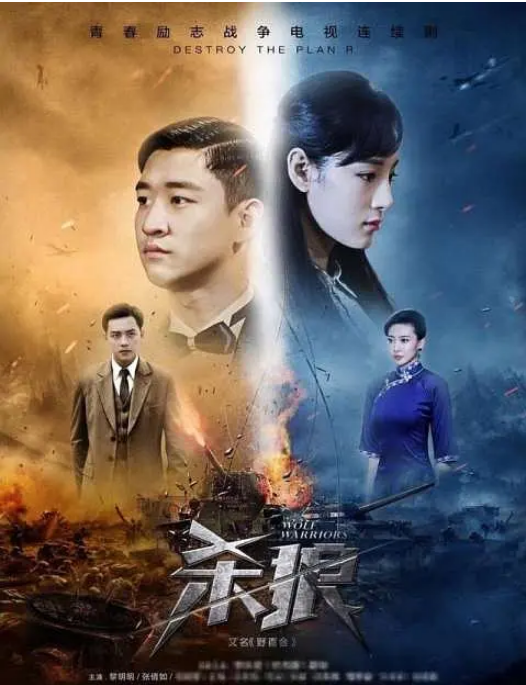 [国剧]《杀狼》（2017）电视剧|全集高清免费在线观看