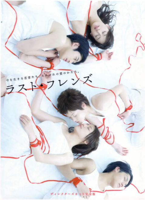 [日剧]《最后的朋友》（2008）电视剧|全集高清免费在线观看