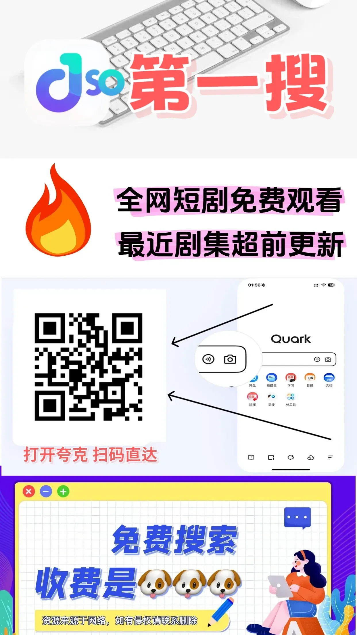 《降妖录，帝君请接嫁（77集）钟哉宇＆吴藤莉（莉莉崽）》短剧全集免费在线观看