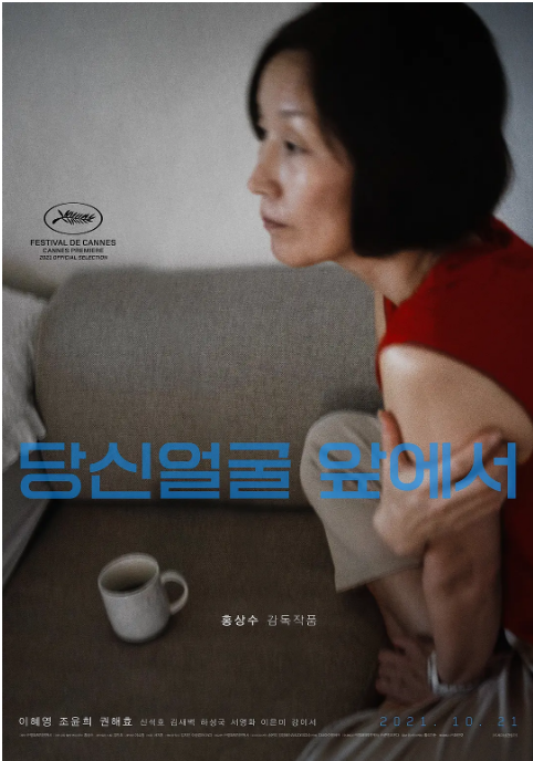 韩国电影《在你面前》（2021）电影|全集高清免费在线观看