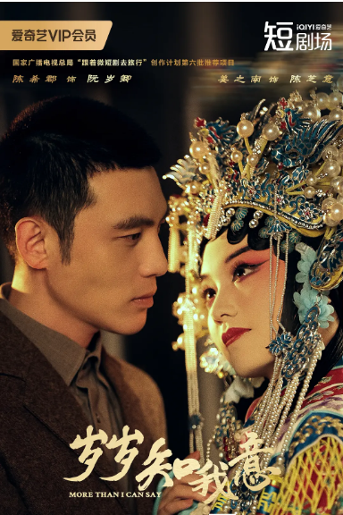 [国剧]《岁岁知我意》（2025）电视剧|全集高清免费在线观看