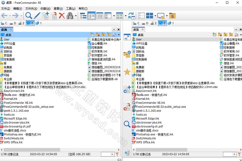 FreeCommander XE(文件管理器) 2026 Build 940 中文绿色版