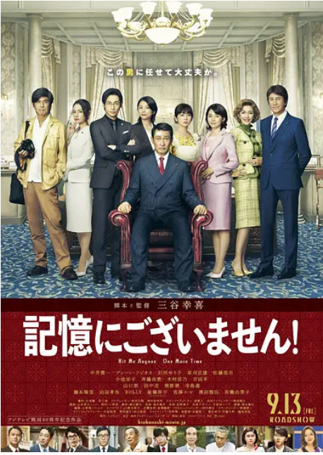 日本电影《不存在于记忆中》（2019）电影|全集高清免费在线观看