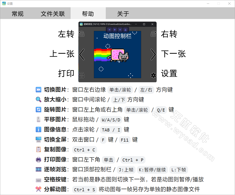 免费图片查看器 | jarkViewer v1.30 中文绿色版