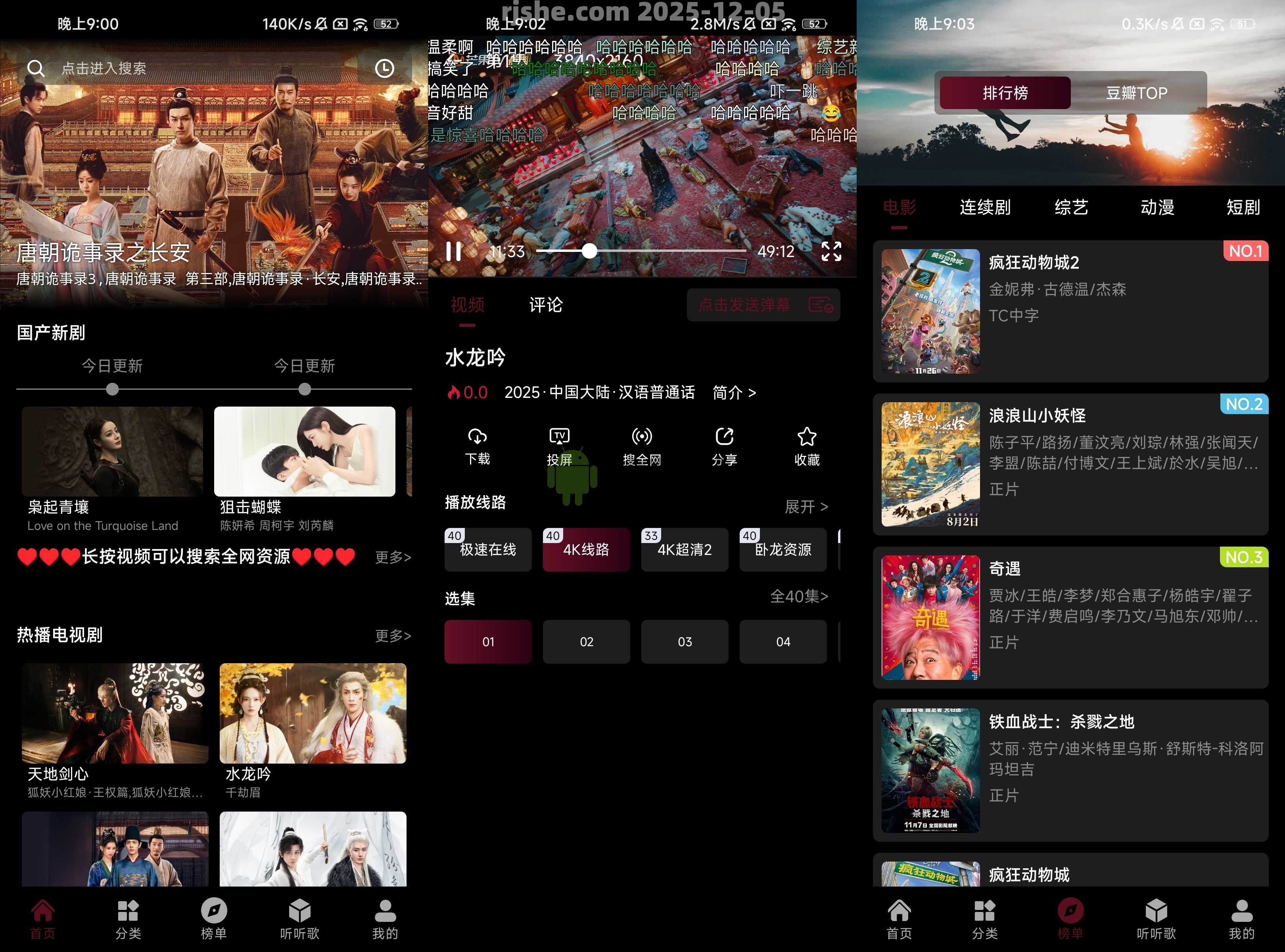 快映4K v2.6.9 去广告