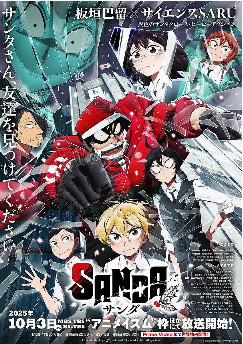 [日剧]《变身圣诞老人》（2025）动漫|全集高清免费在线观看