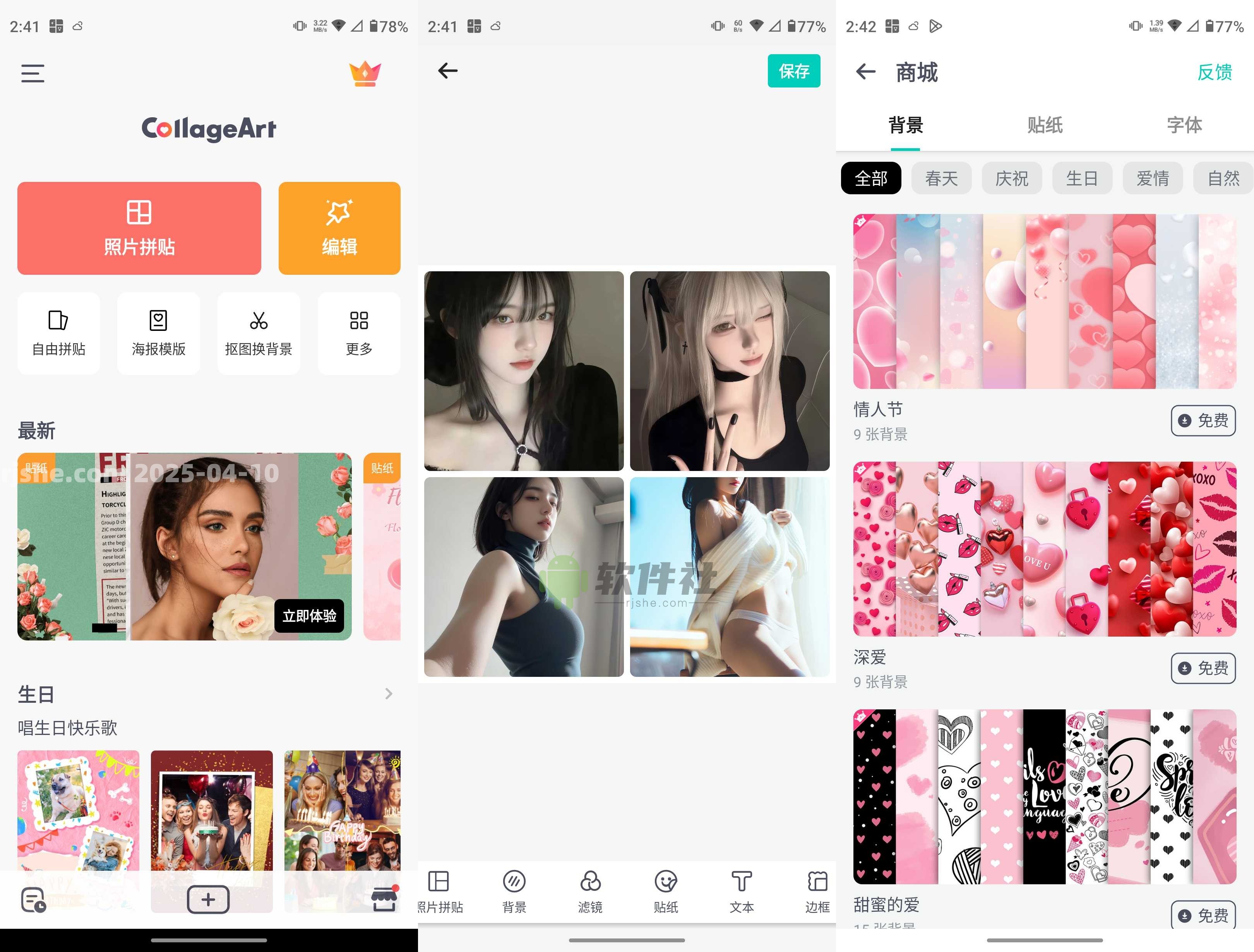 CollageArt(拼图) v2.9.30 解锁PRO