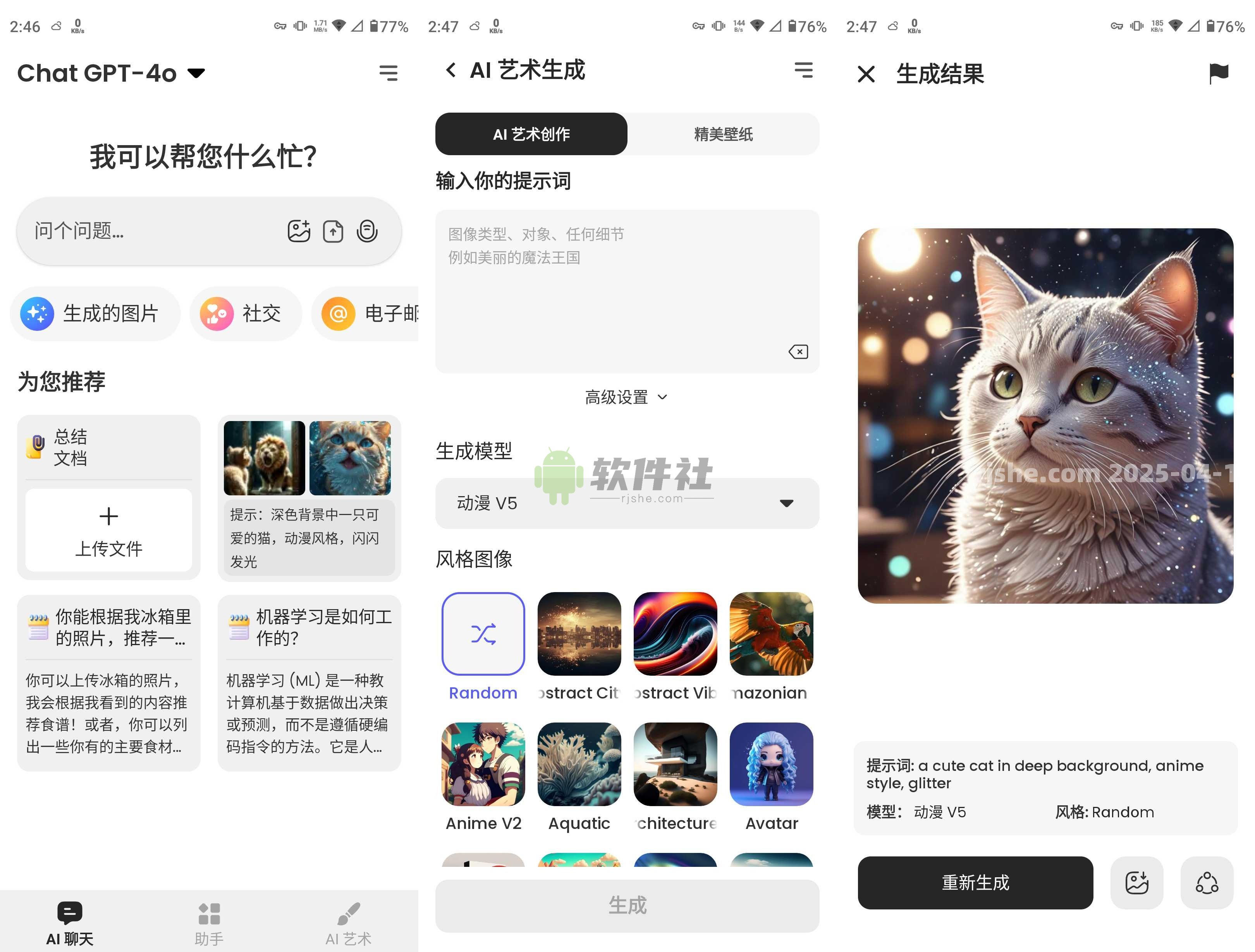 ChatAI: AI 聊天机器人 v35.0.2 解锁高级版