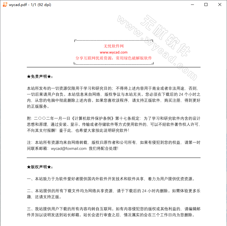 轻量级PDF阅读器 | MuPDF v1.27.0 汉化绿色版